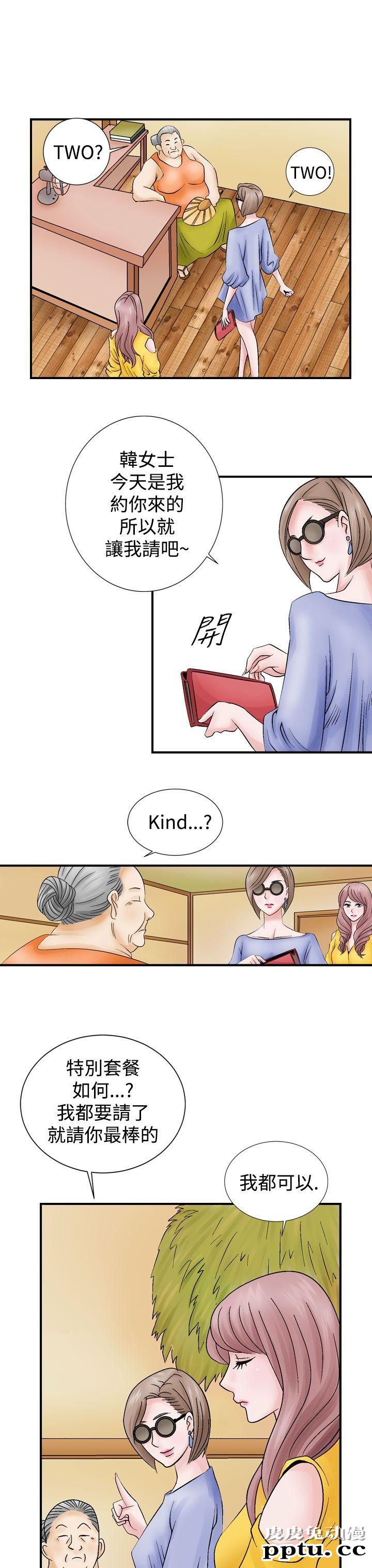 [韩漫] 无所遁形：手感 1-2 [65p]