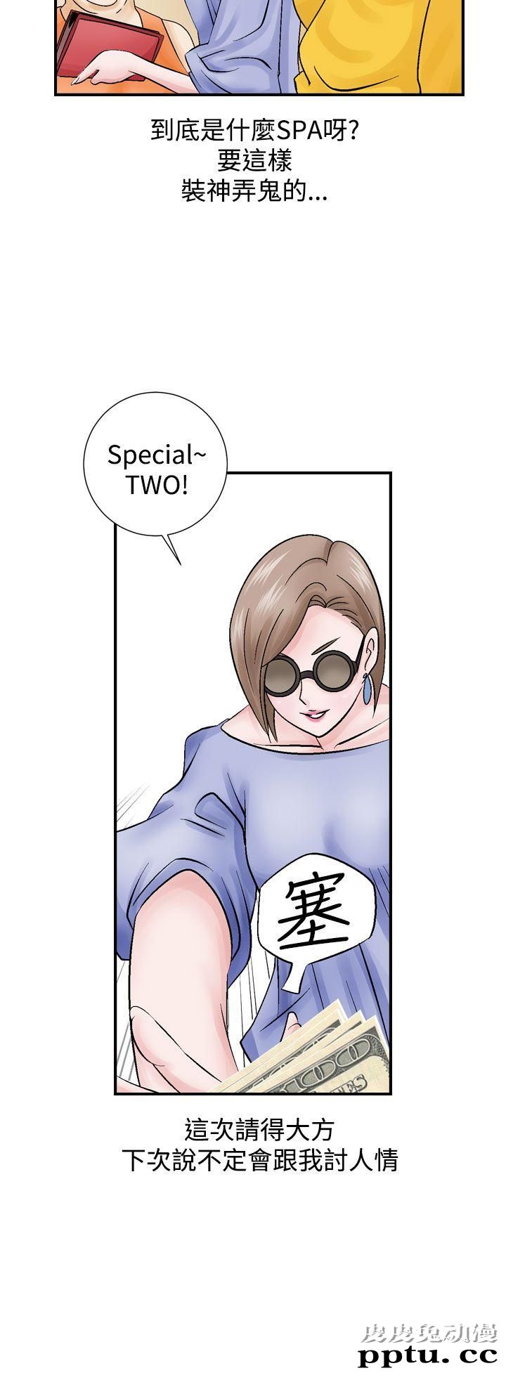 [韩漫] 无所遁形：手感 1-2 [65p]