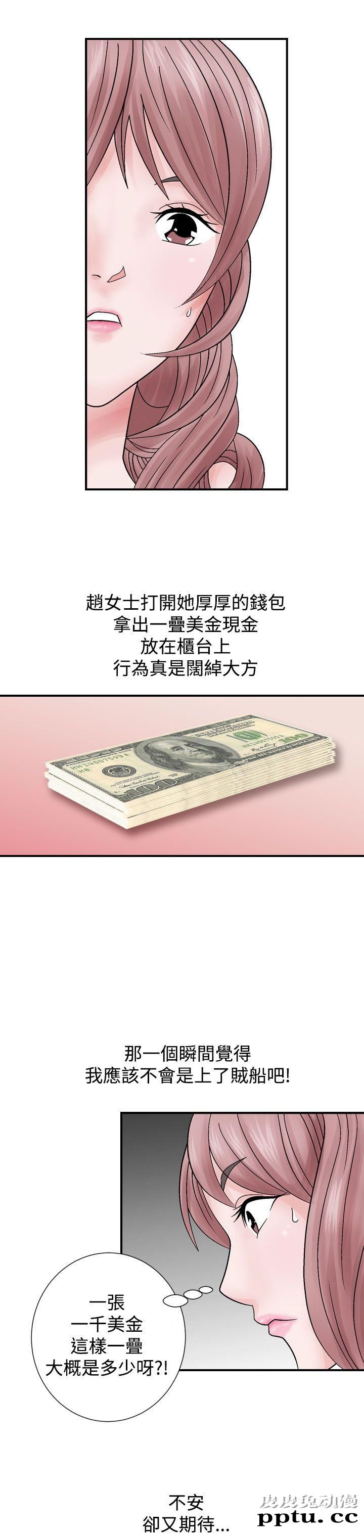 [韩漫] 无所遁形：手感 1-2 [65p]