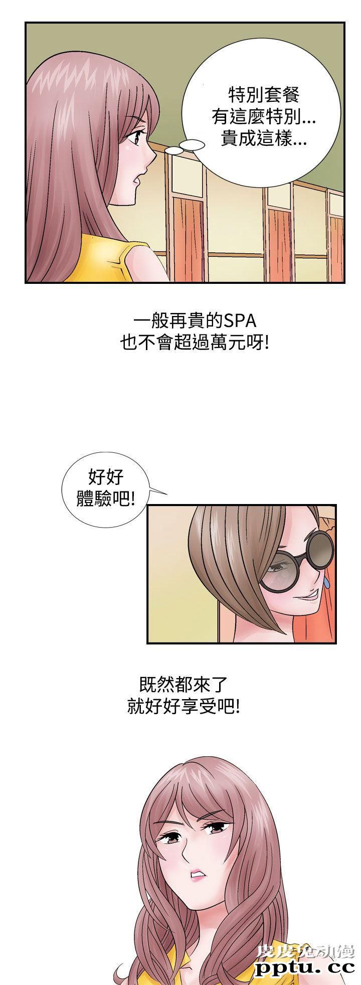 [韩漫] 无所遁形：手感 1-2 [65p]