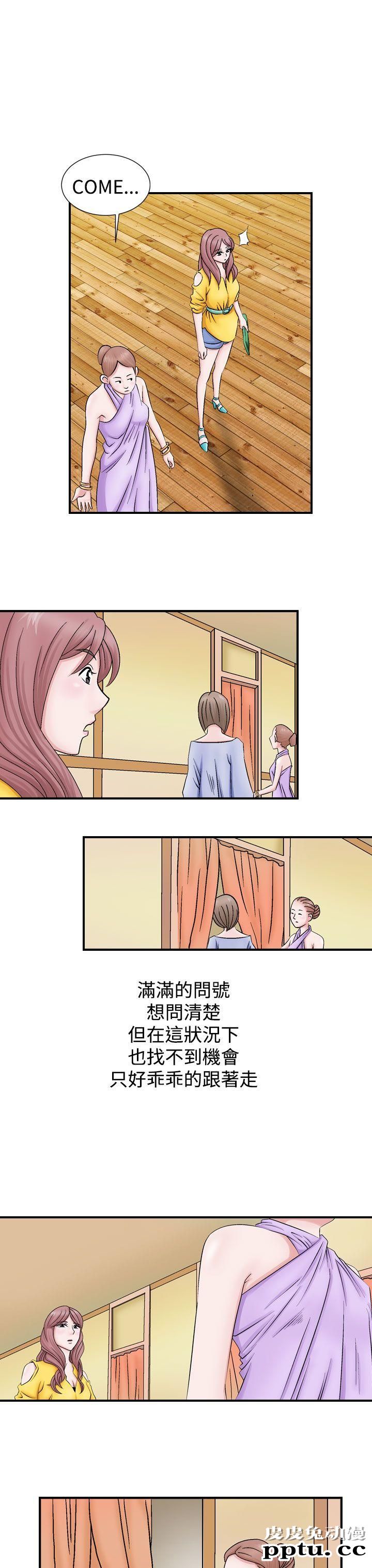 [韩漫] 无所遁形：手感 1-2 [65p]