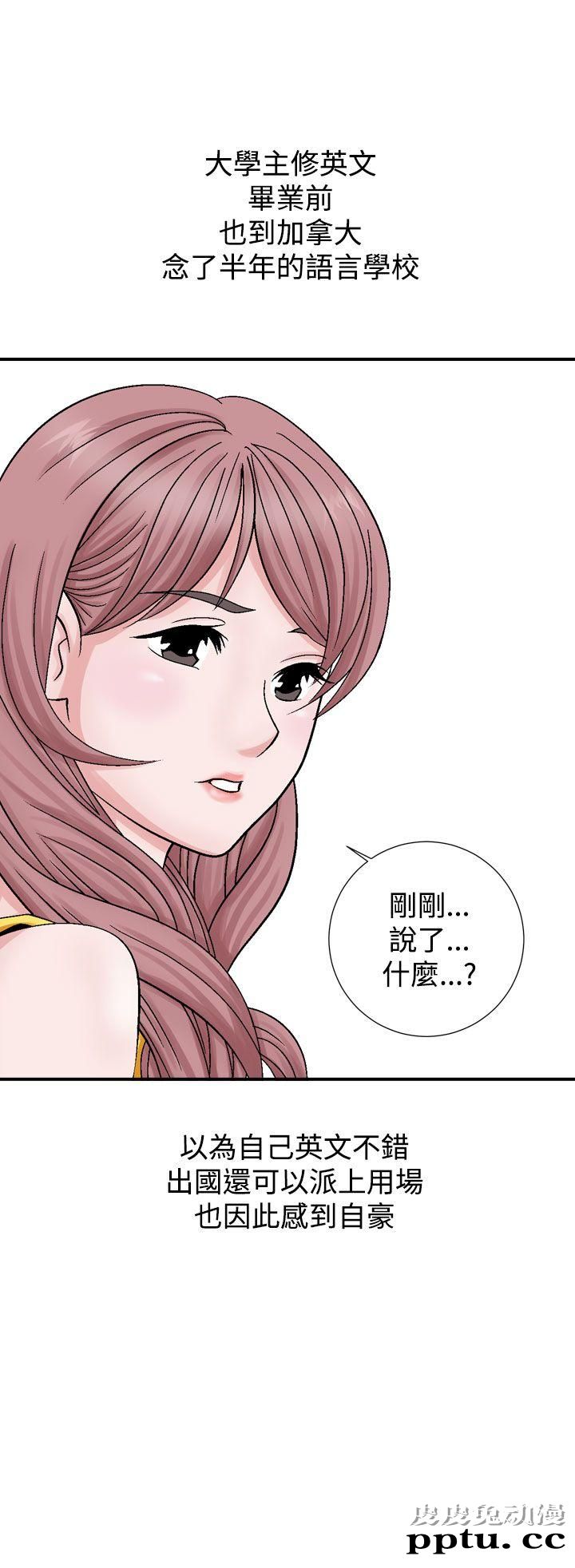 [韩漫] 无所遁形：手感 1-2 [65p]