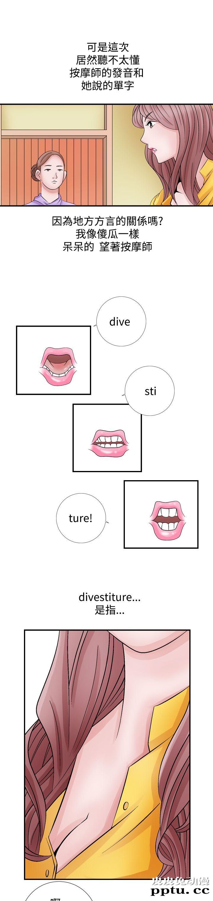 [韩漫] 无所遁形：手感 1-2 [65p]