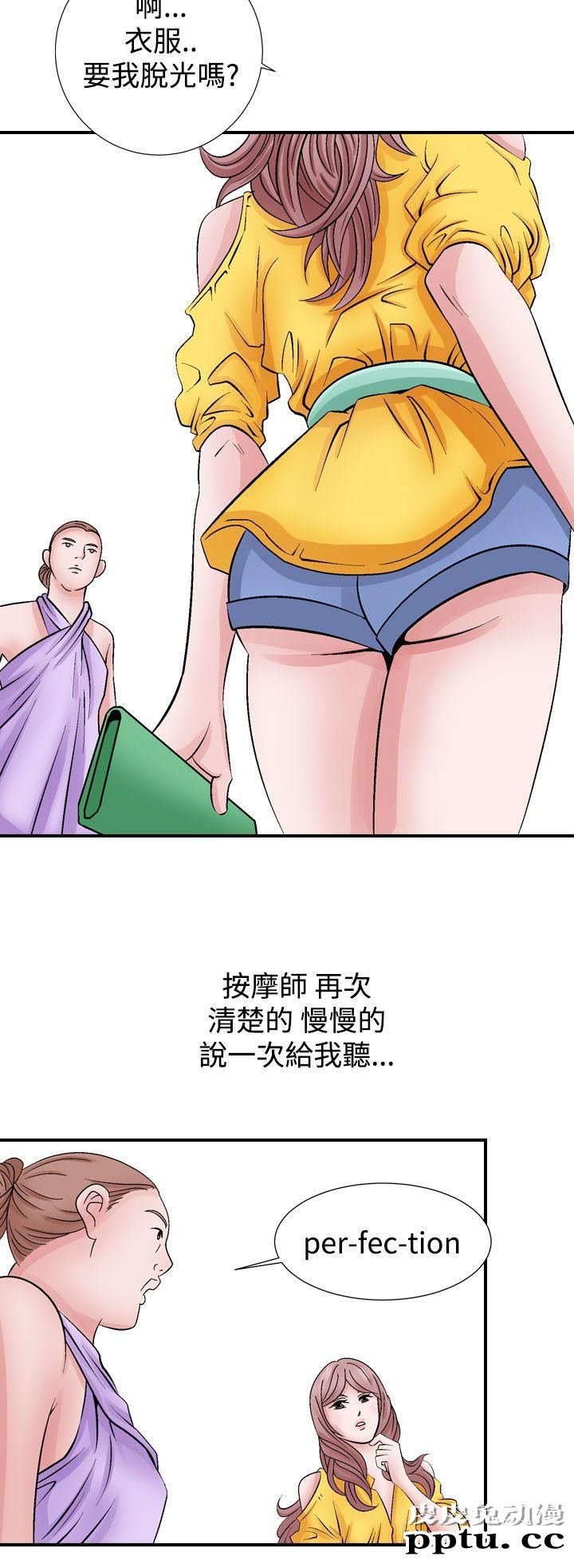 [韩漫] 无所遁形：手感 1-2 [65p]