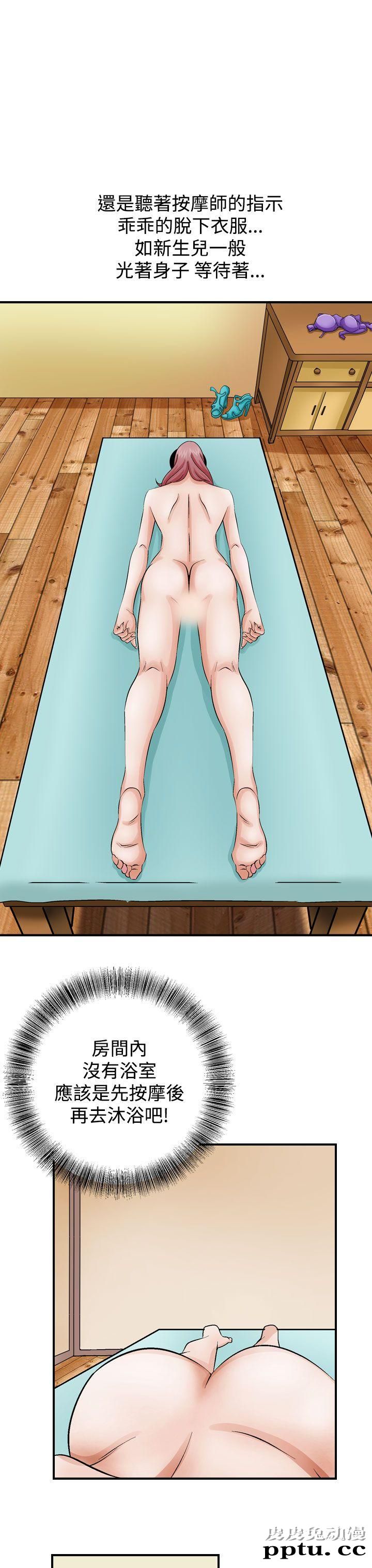 [韩漫] 无所遁形：手感 1-2 [65p]