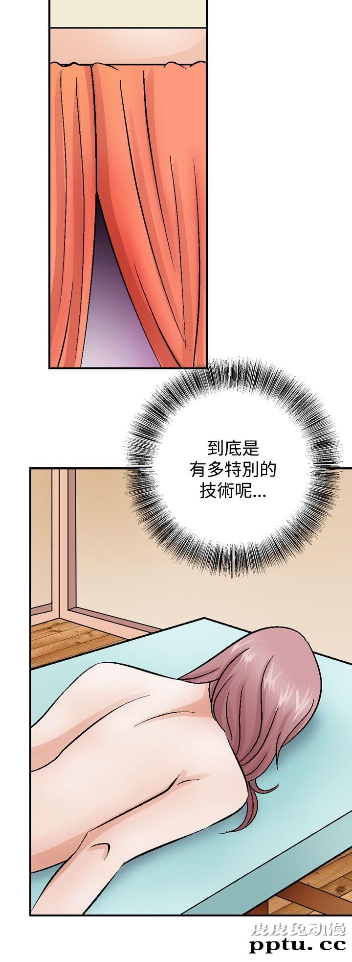 [韩漫] 无所遁形：手感 1-2 [65p]