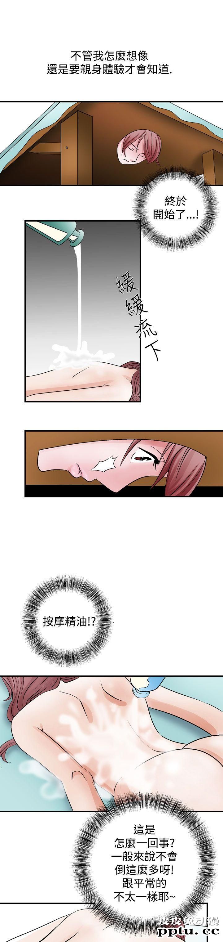 [韩漫] 无所遁形：手感 1-2 [65p]