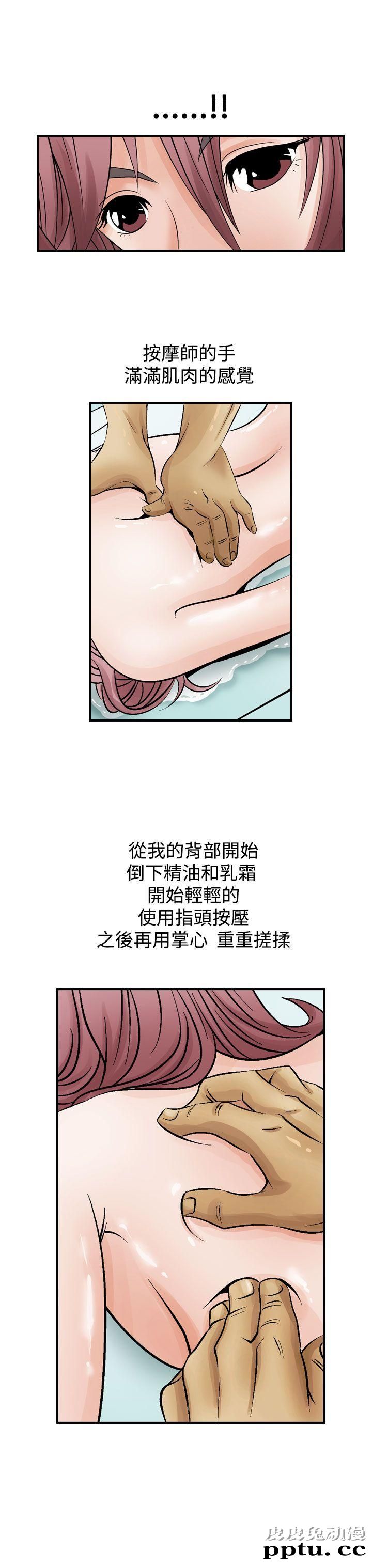 [韩漫] 无所遁形：手感 1-2 [65p]