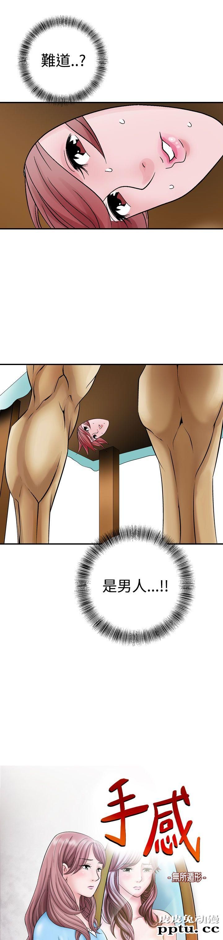 [韩漫] 无所遁形：手感 1-2 [65p]