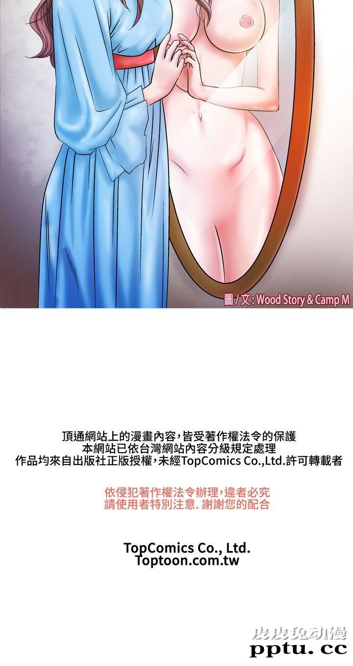 [韩漫] 无所遁形：手感 1-2 [65p]