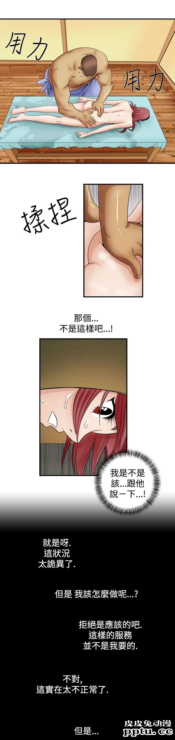 [韩漫] 无所遁形：手感 3-4 [57p]