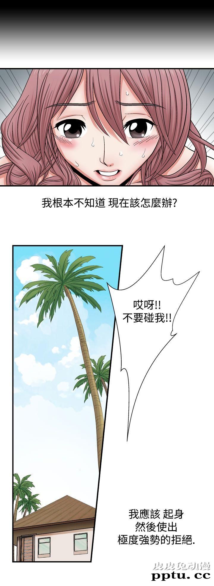 [韩漫] 无所遁形：手感 3-4 [57p]