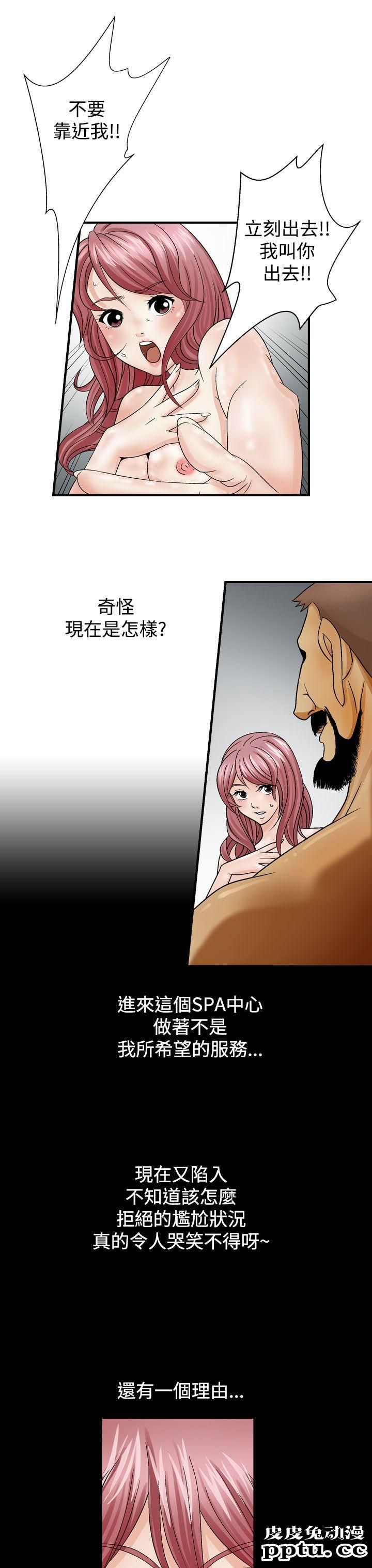 [韩漫] 无所遁形：手感 3-4 [57p]