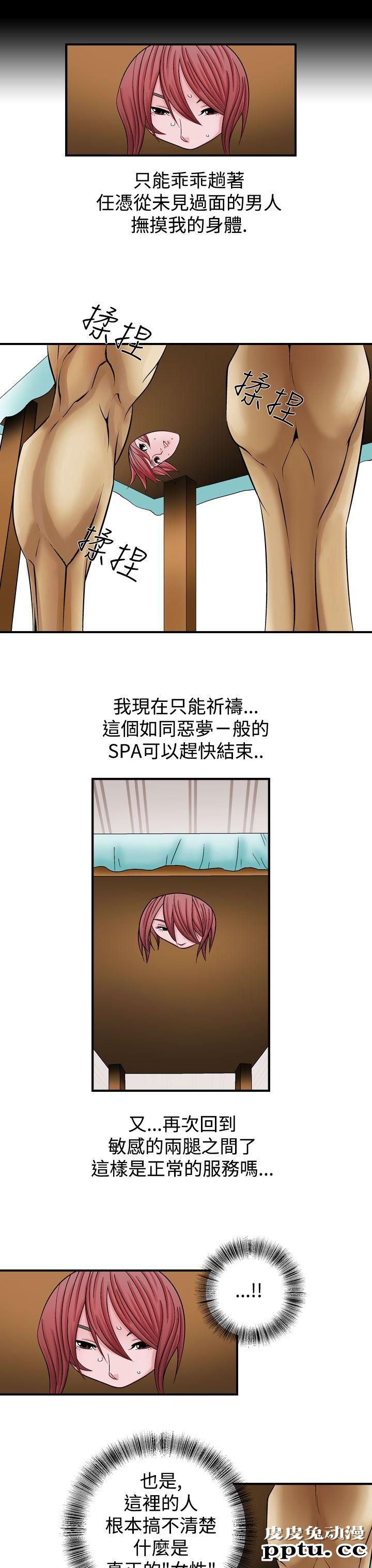 [韩漫] 无所遁形：手感 3-4 [57p]