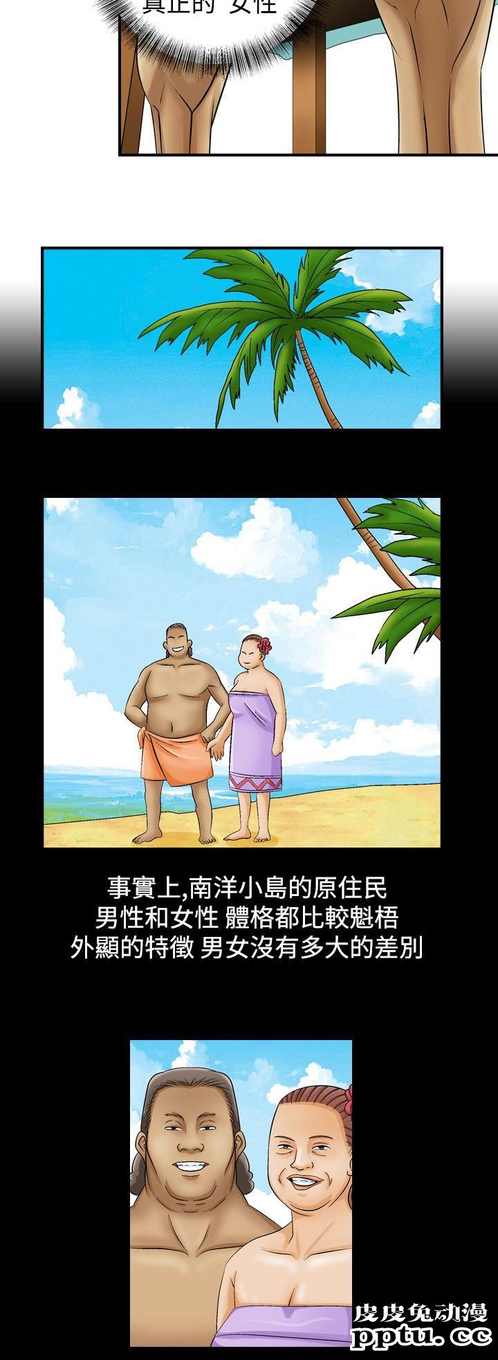 [韩漫] 无所遁形：手感 3-4 [57p]