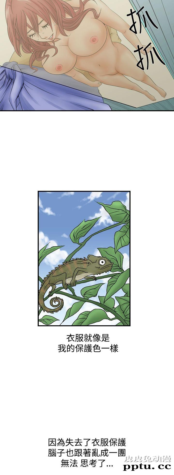 [韩漫] 无所遁形：手感 3-4 [57p]