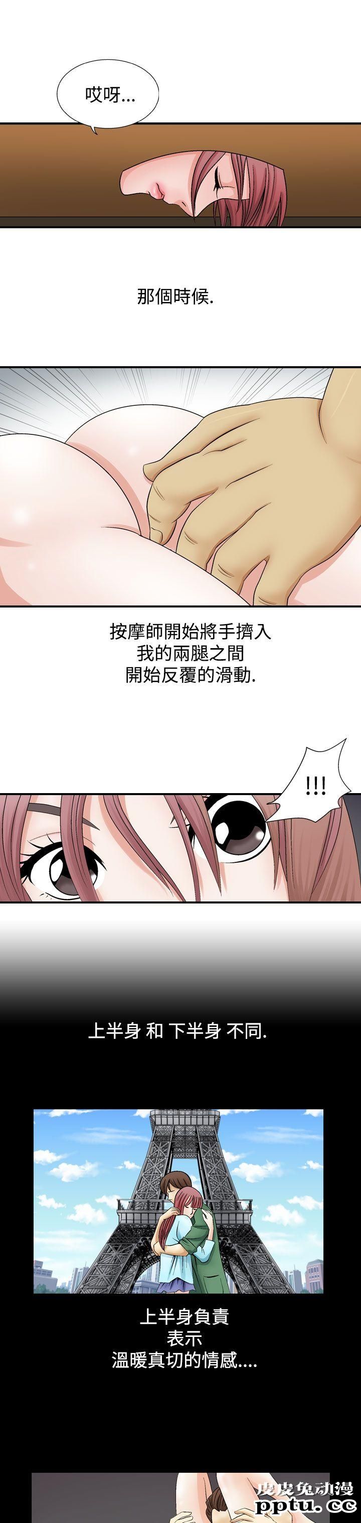 [韩漫] 无所遁形：手感 3-4 [57p]