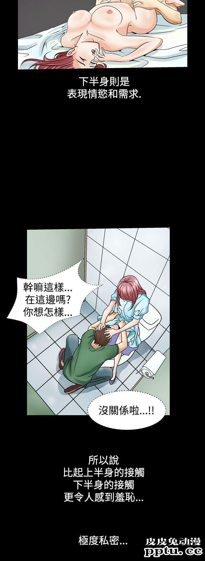 [韩漫] 无所遁形：手感 3-4 [57p]