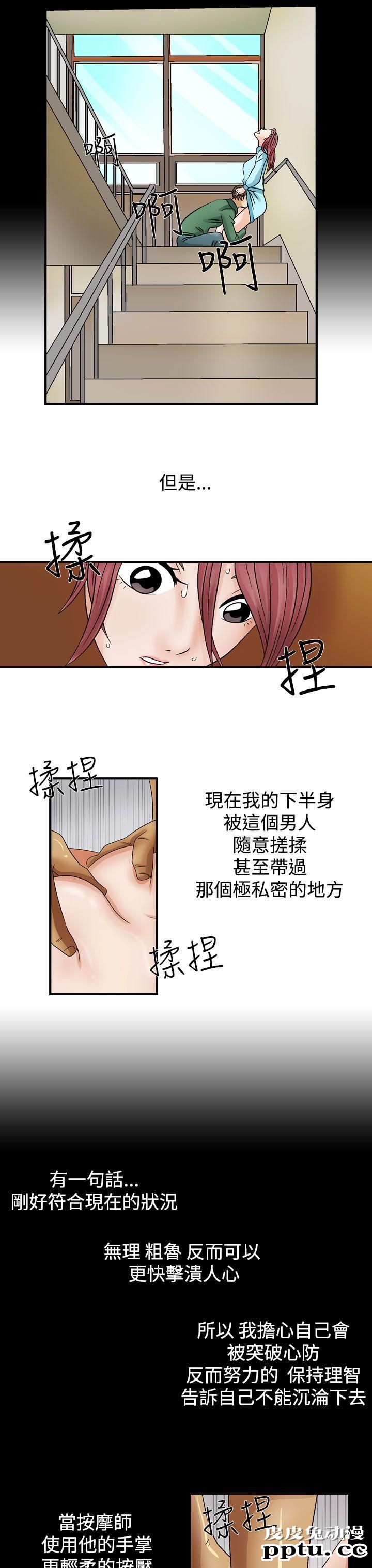 [韩漫] 无所遁形：手感 3-4 [57p]