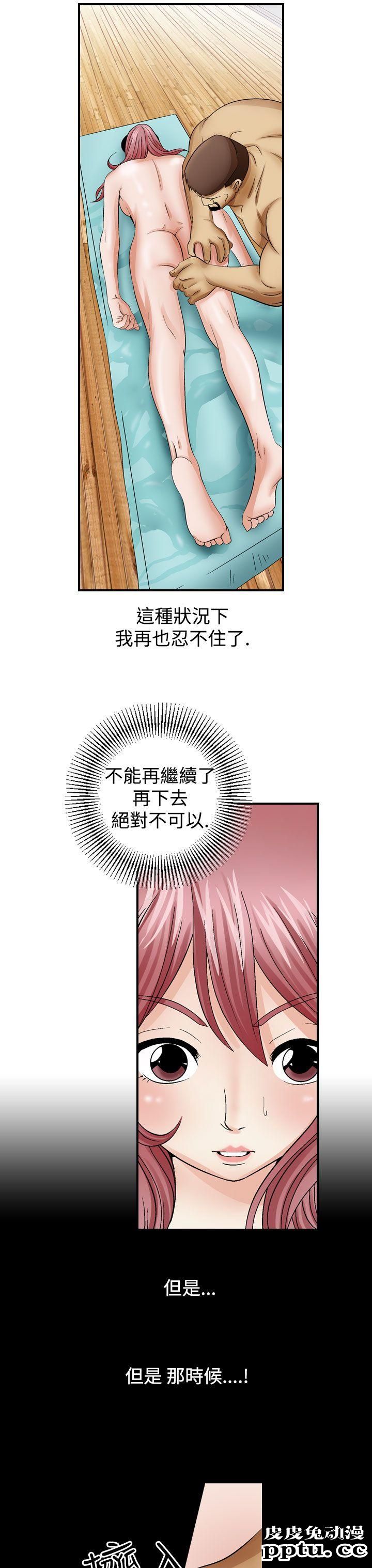 [韩漫] 无所遁形：手感 3-4 [57p]