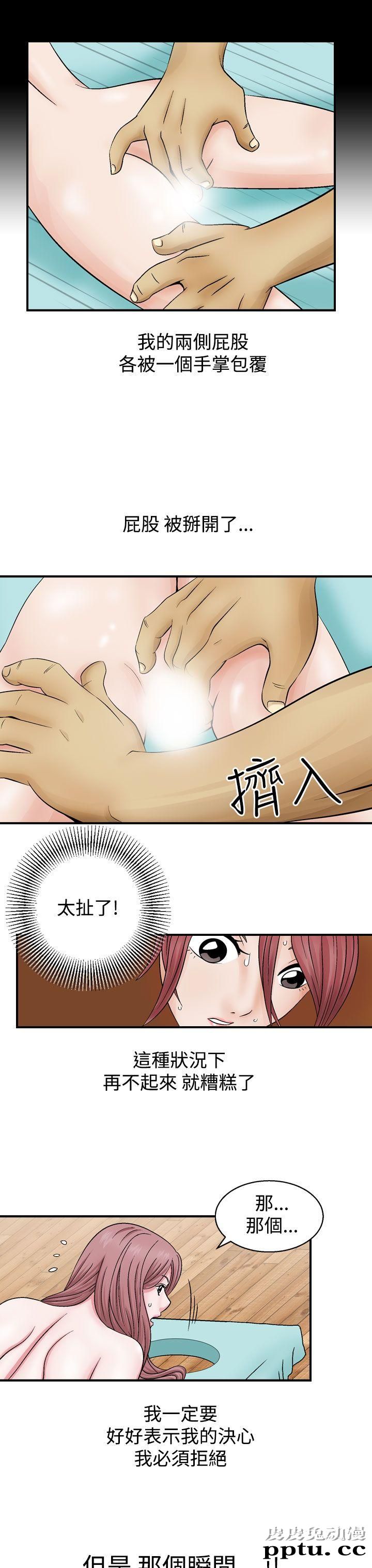 [韩漫] 无所遁形：手感 3-4 [57p]