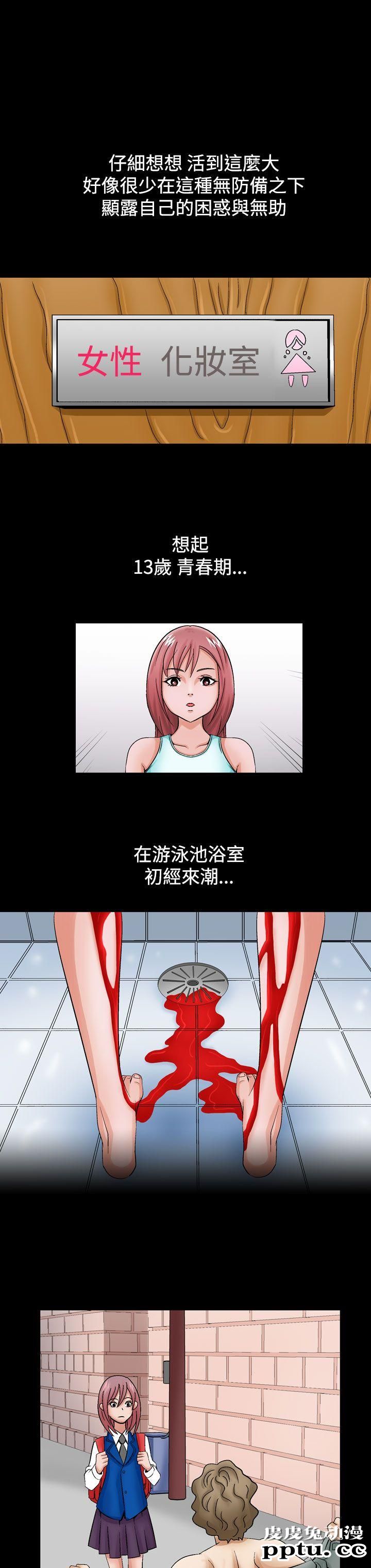 [韩漫] 无所遁形：手感 3-4 [57p]