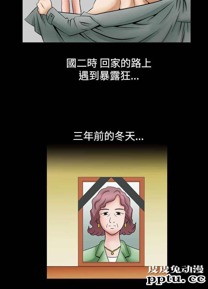 [韩漫] 无所遁形：手感 3-4 [57p]