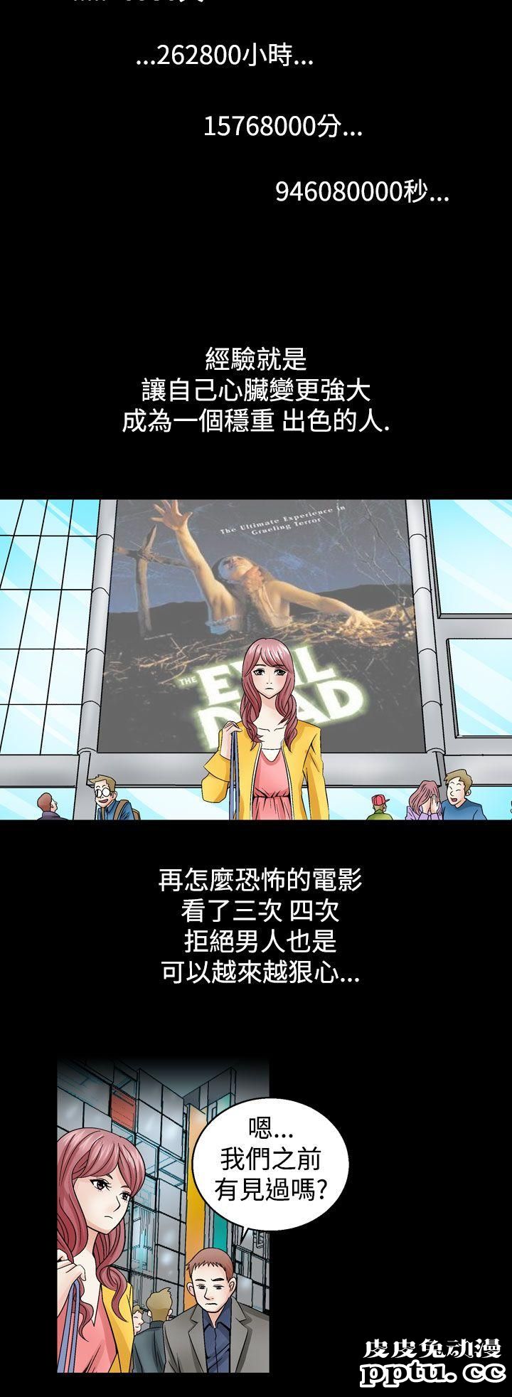 [韩漫] 无所遁形：手感 3-4 [57p]