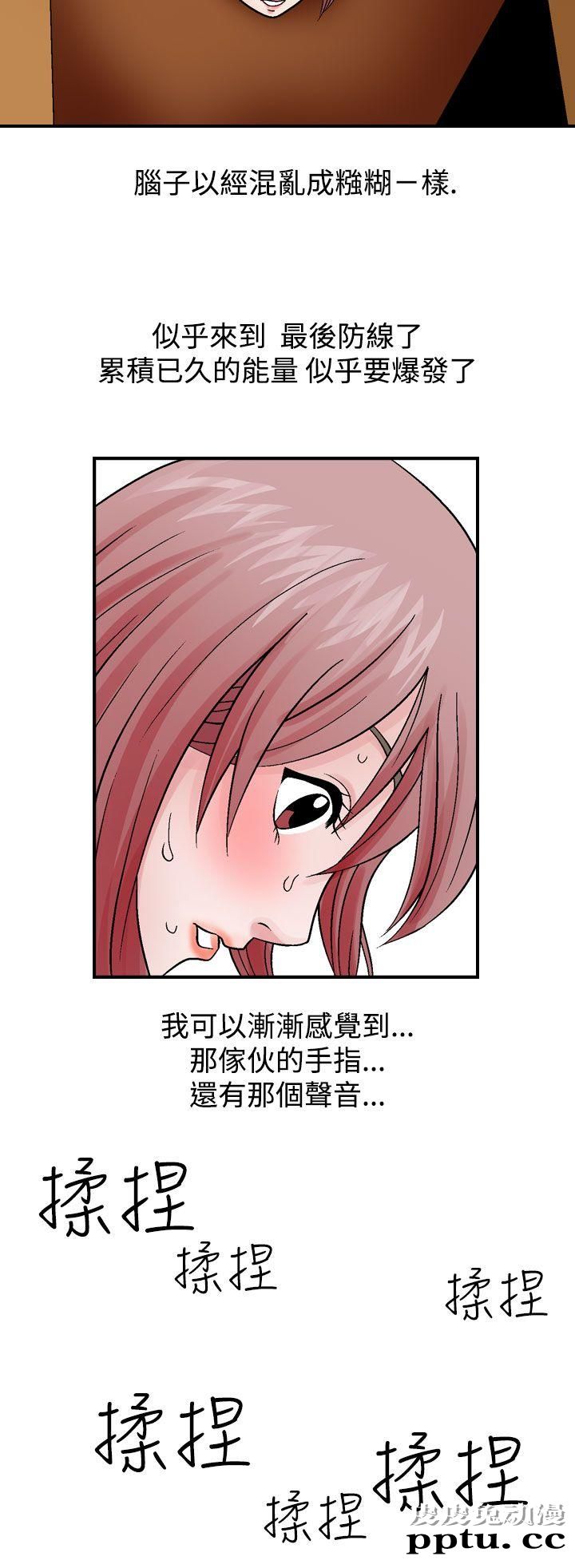 [韩漫] 无所遁形：手感 3-4 [57p]