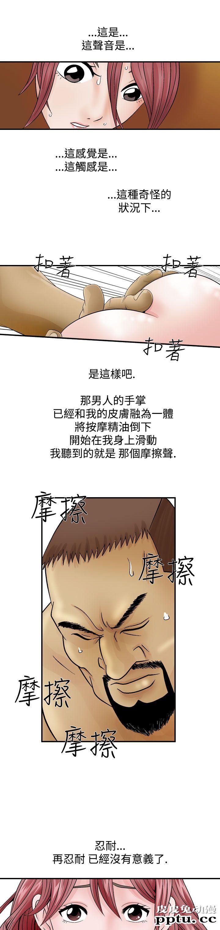 [韩漫] 无所遁形：手感 3-4 [57p]