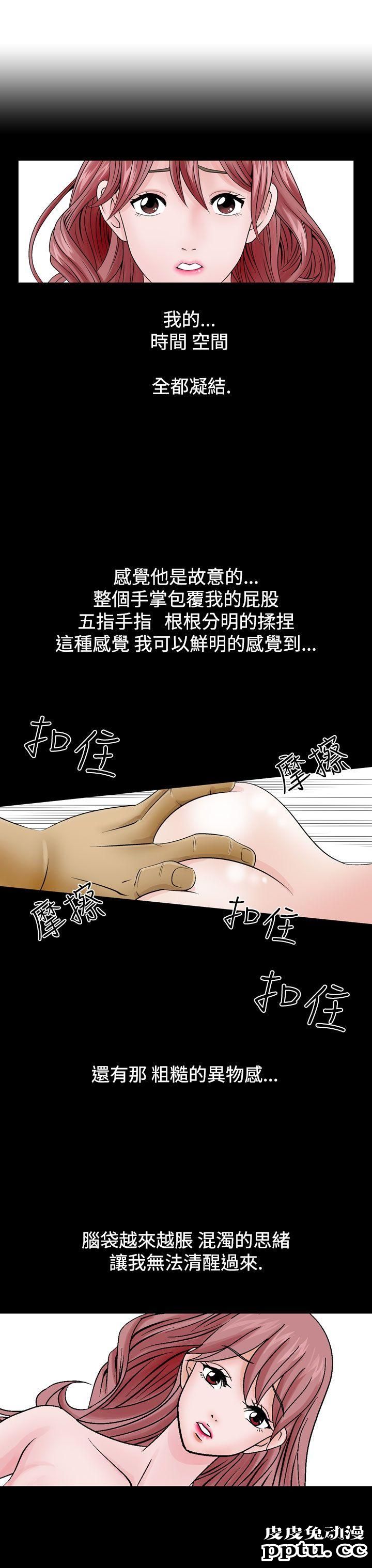 [韩漫] 无所遁形：手感 3-4 [57p]