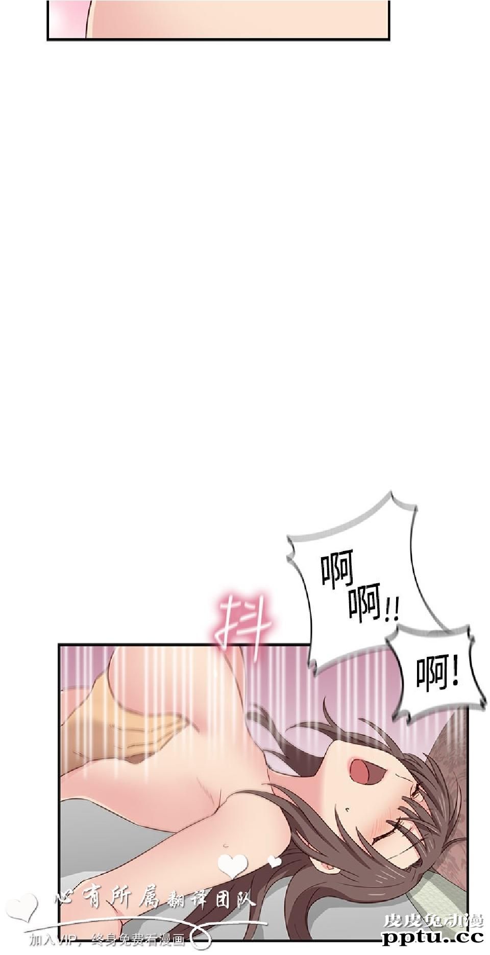 [韩漫] 无所遁形：手感 3-4 [57p]