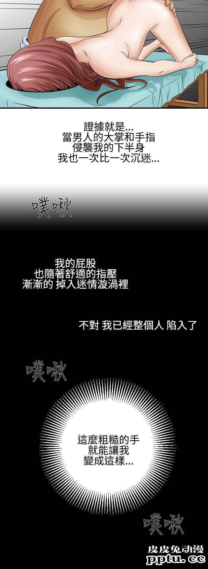 [韩漫] 无所遁形：手感 3-4 [57p]