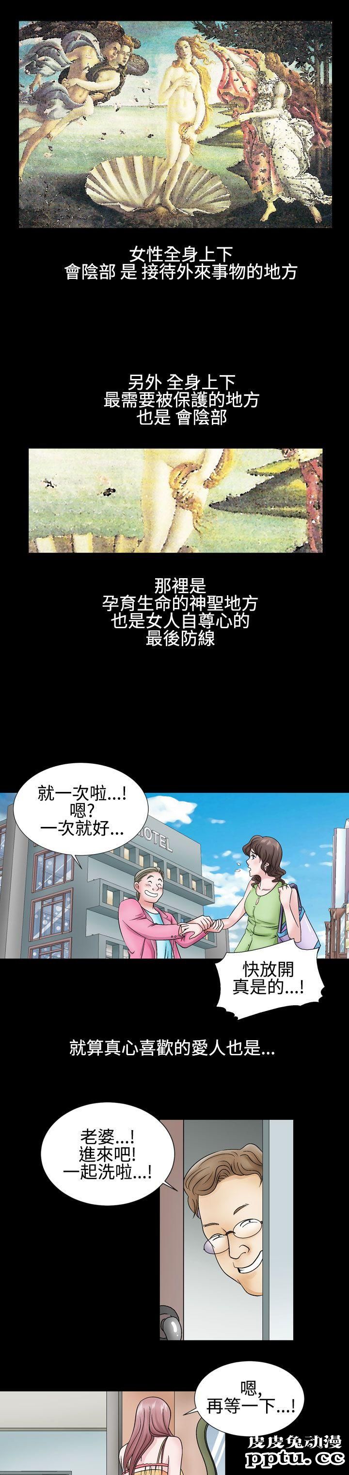 [韩漫] 无所遁形：手感 3-4 [57p]