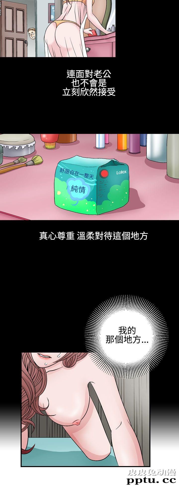 [韩漫] 无所遁形：手感 3-4 [57p]