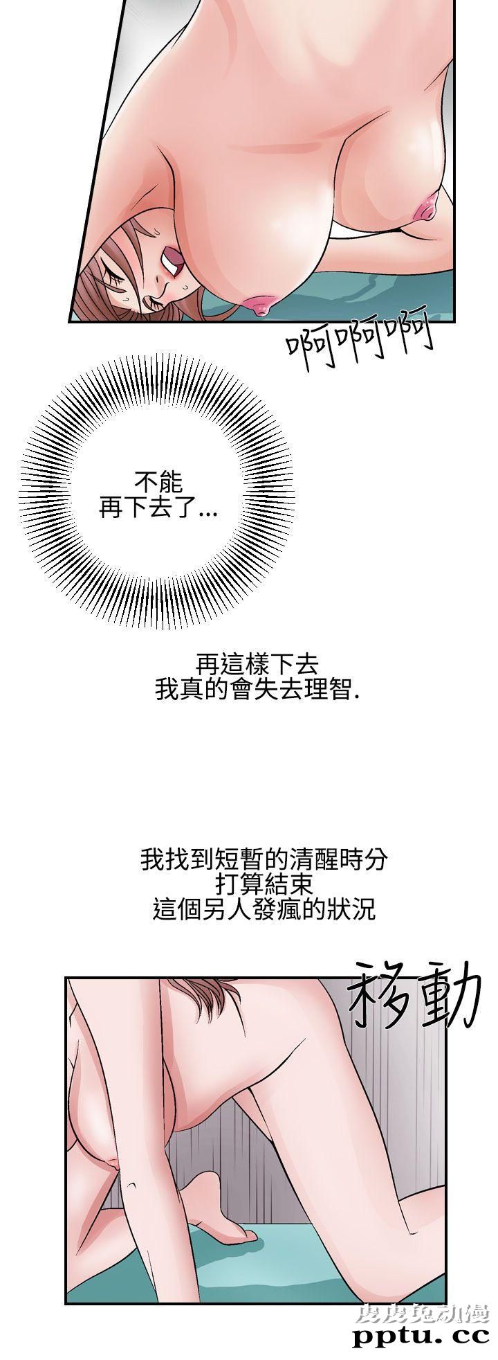 [韩漫] 无所遁形：手感 3-4 [57p]