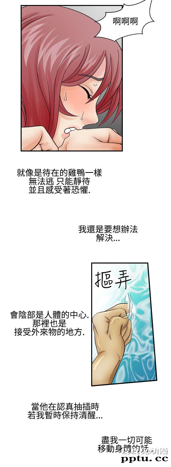 [韩漫] 无所遁形：手感 3-4 [57p]