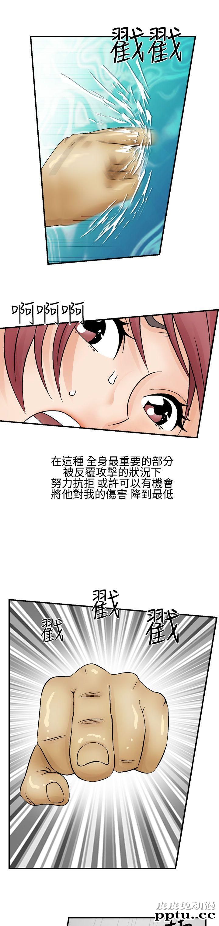 [韩漫] 无所遁形：手感 3-4 [57p]