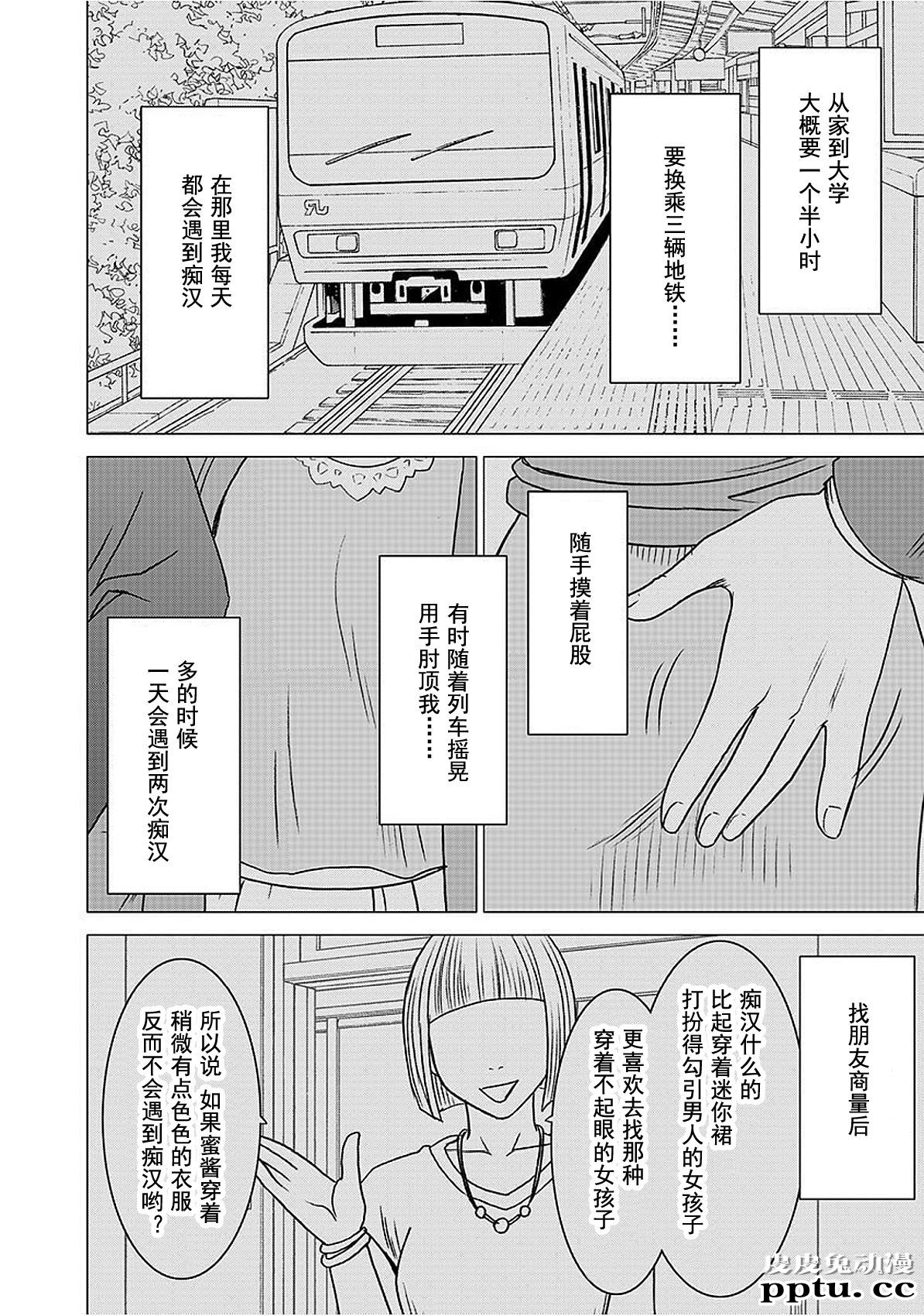 [单行本] ヴァージントレイン 上 [89p]