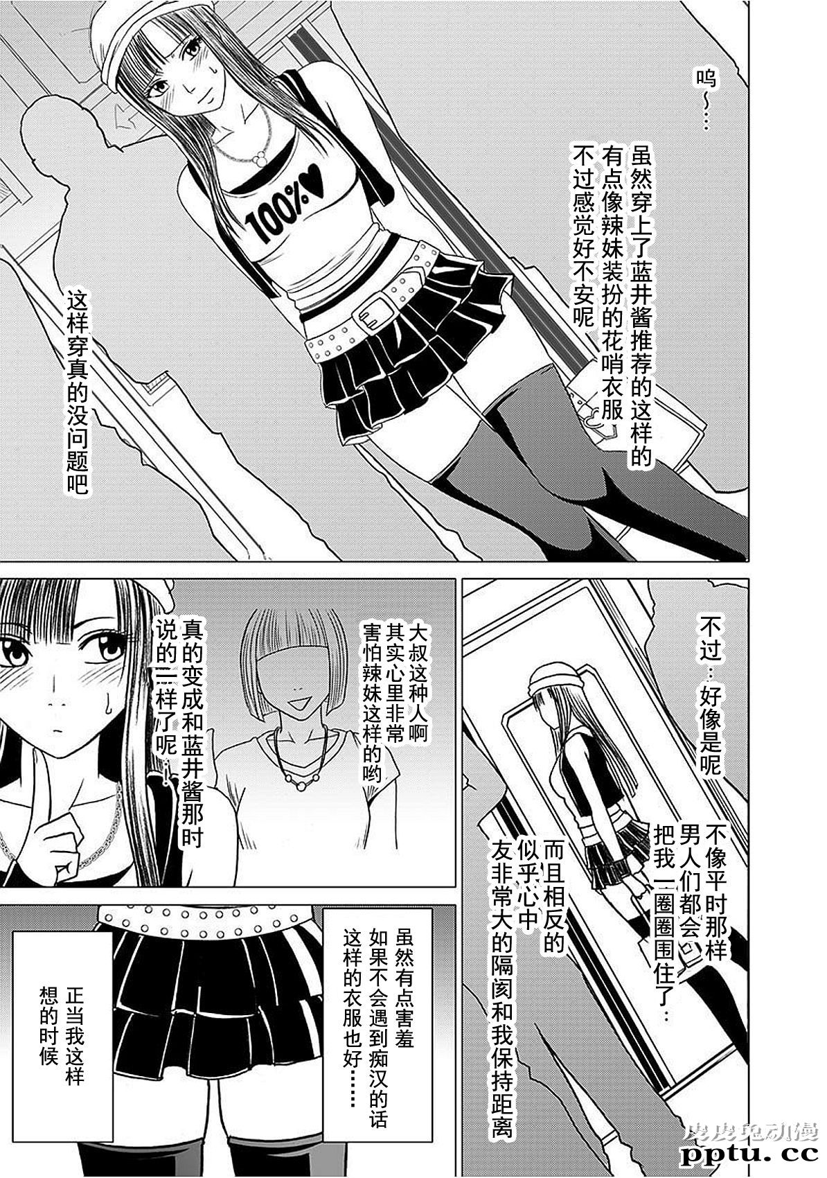 [单行本] ヴァージントレイン 上 [89p]