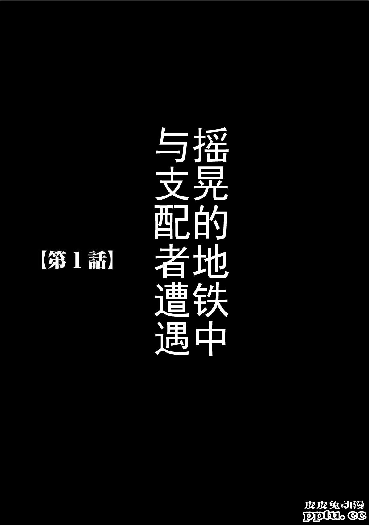 [单行本] ヴァージントレイン 上 [89p]