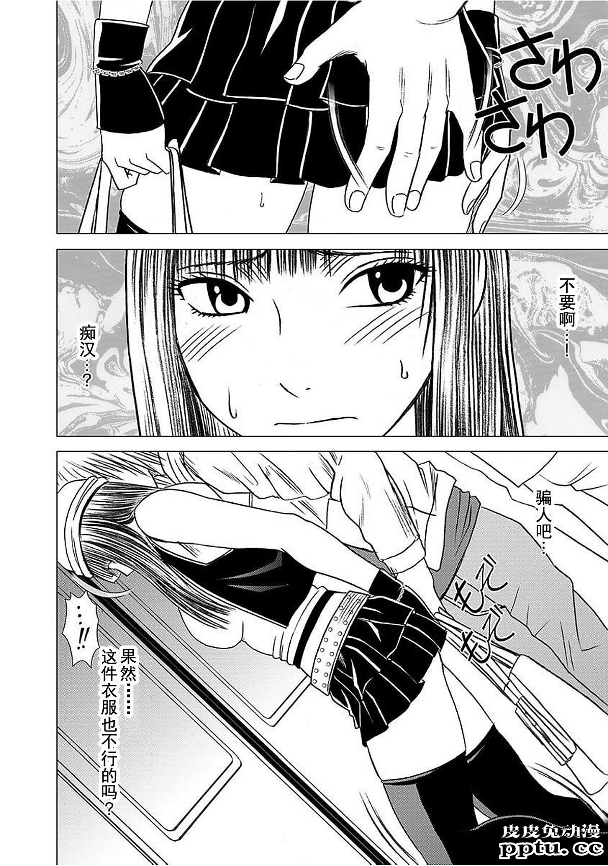 [单行本] ヴァージントレイン 上 [89p]