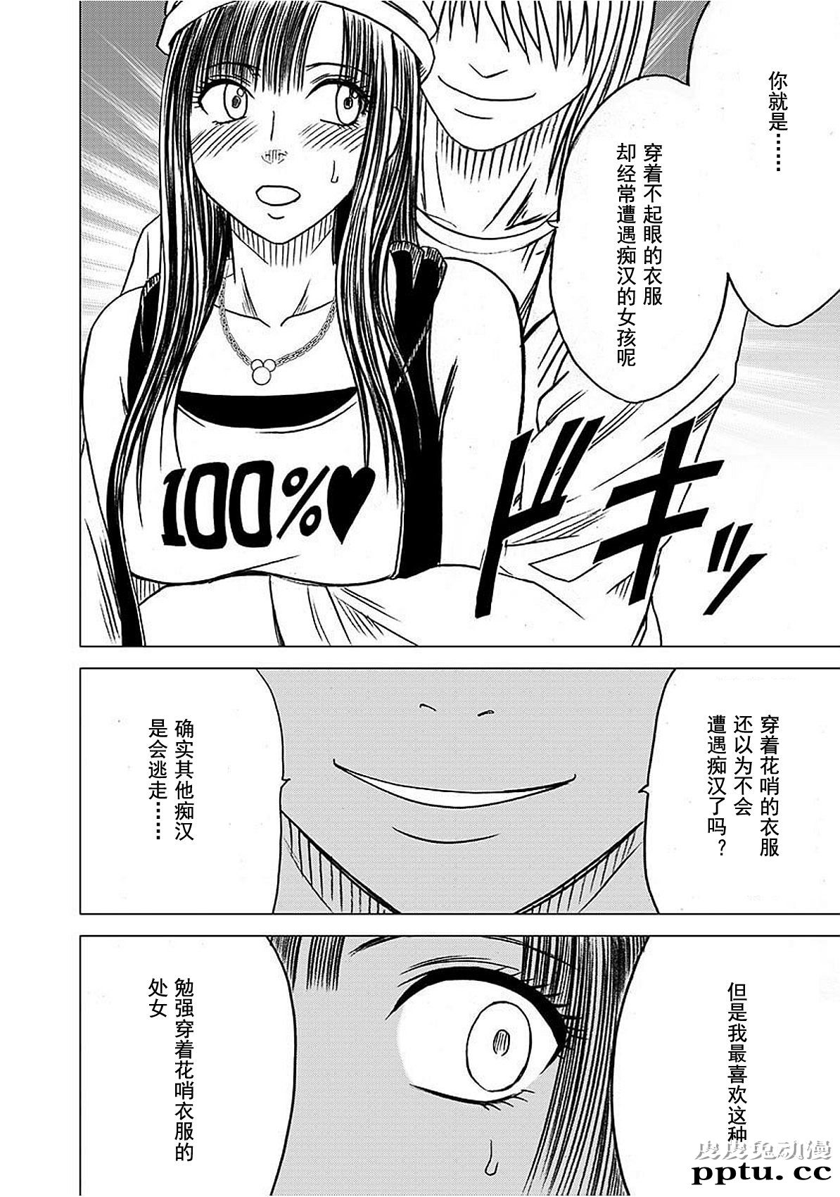 [单行本] ヴァージントレイン 上 [89p]