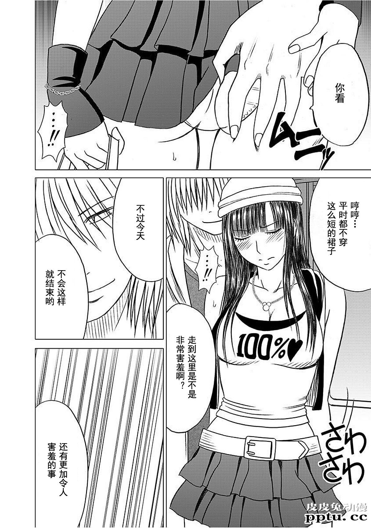 [单行本] ヴァージントレイン 上 [89p]