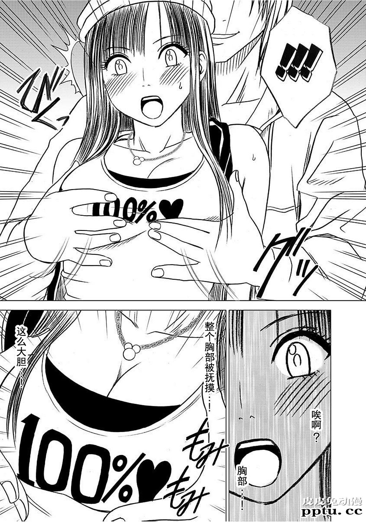 [单行本] ヴァージントレイン 上 [89p]