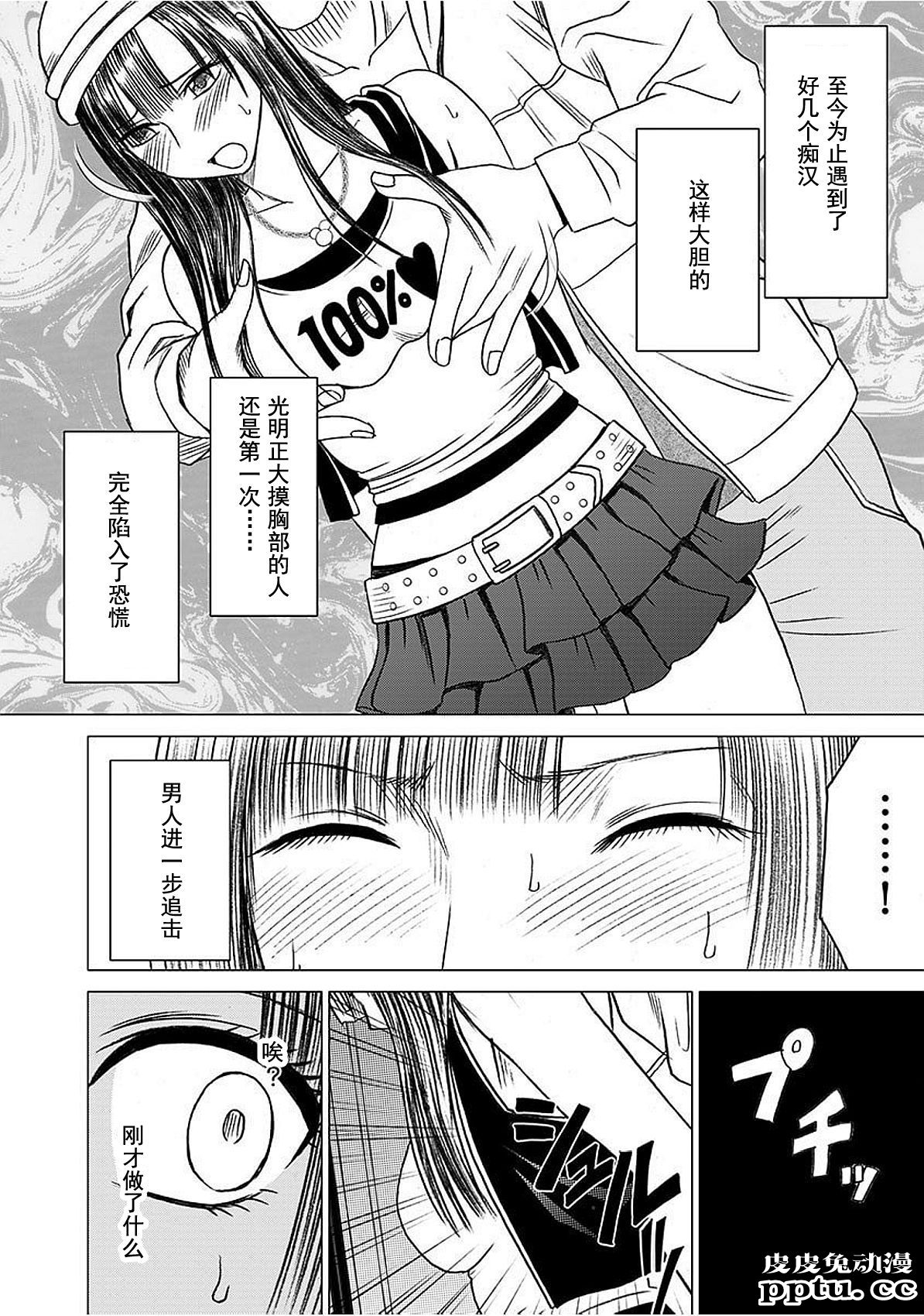 [单行本] ヴァージントレイン 上 [89p]