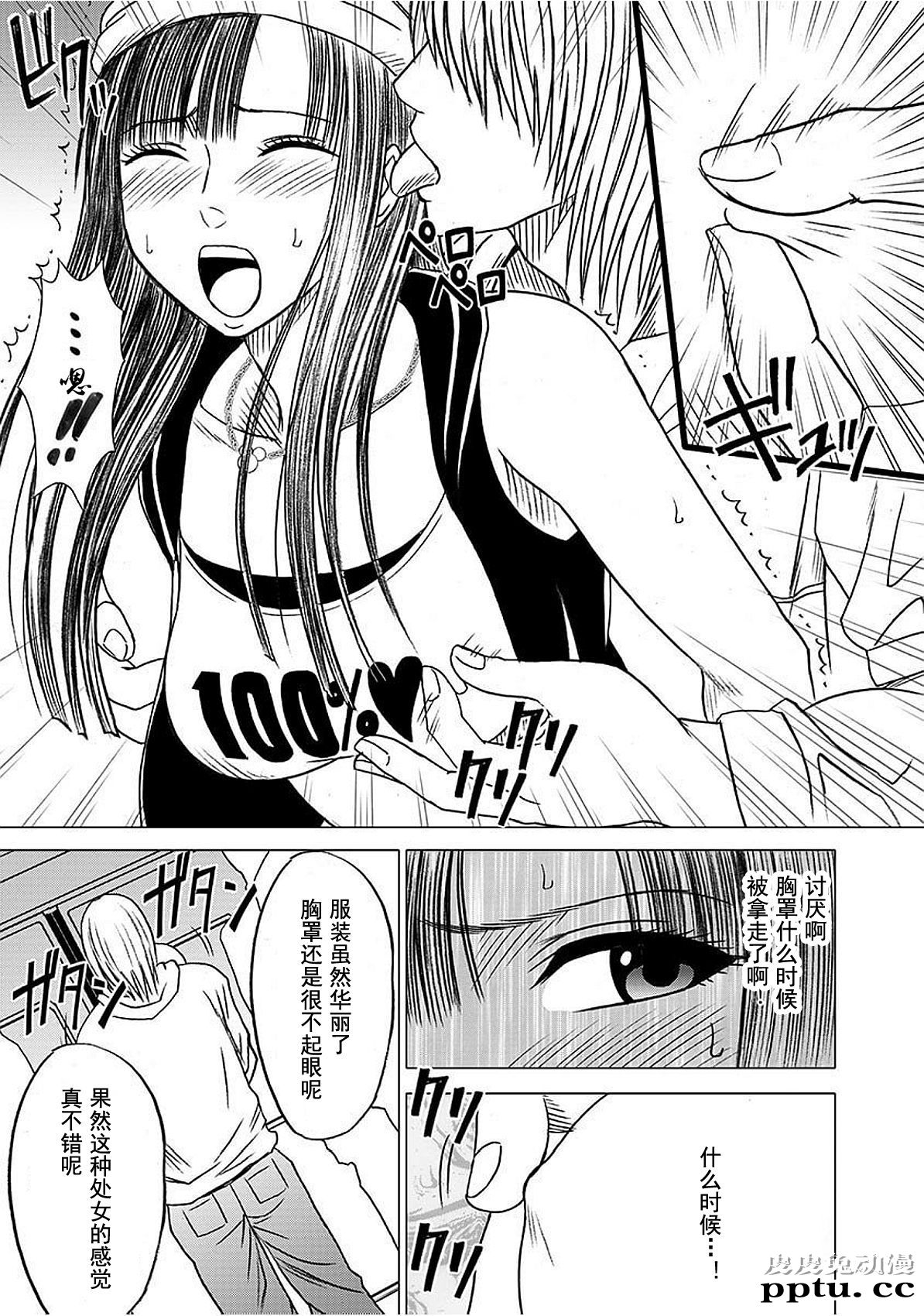 [单行本] ヴァージントレイン 上 [89p]