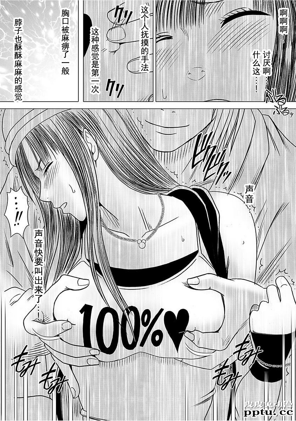 [单行本] ヴァージントレイン 上 [89p]