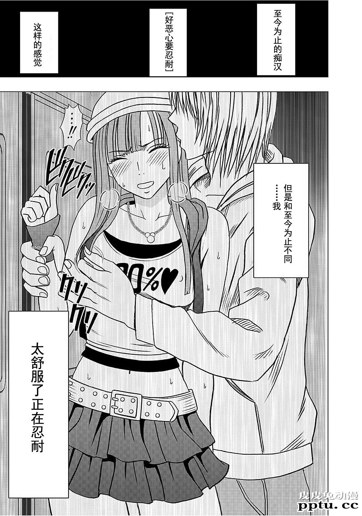 [单行本] ヴァージントレイン 上 [89p]