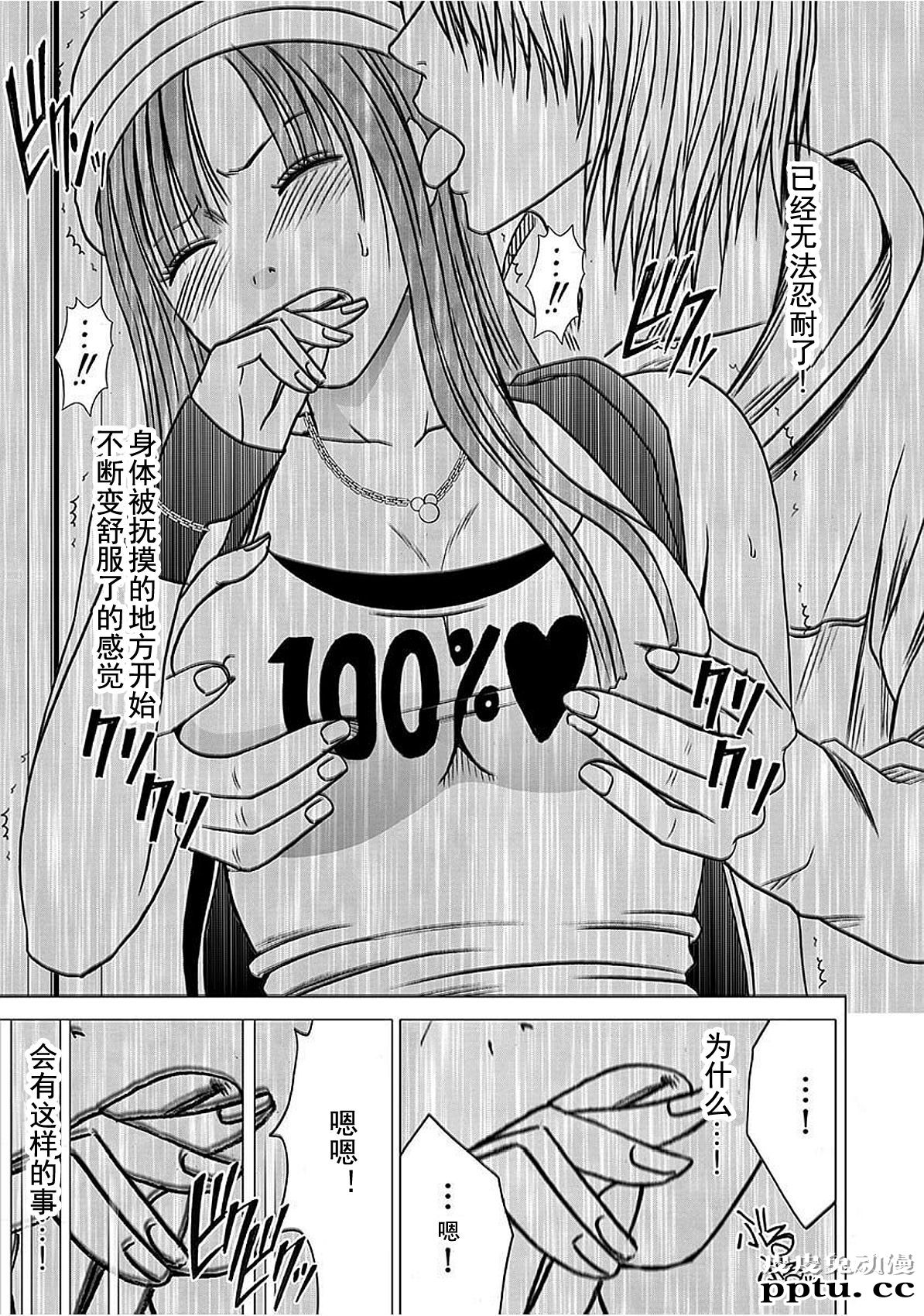 [单行本] ヴァージントレイン 上 [89p]